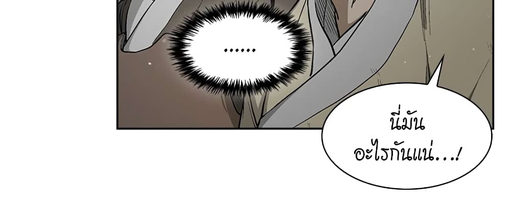 Record of the War God page 16