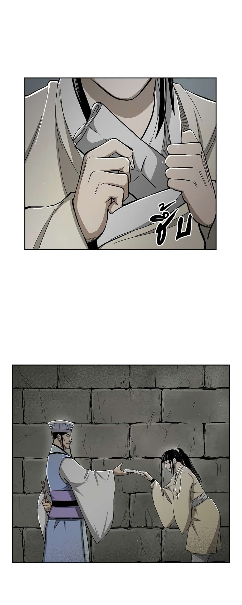 Record of the War God page 19
