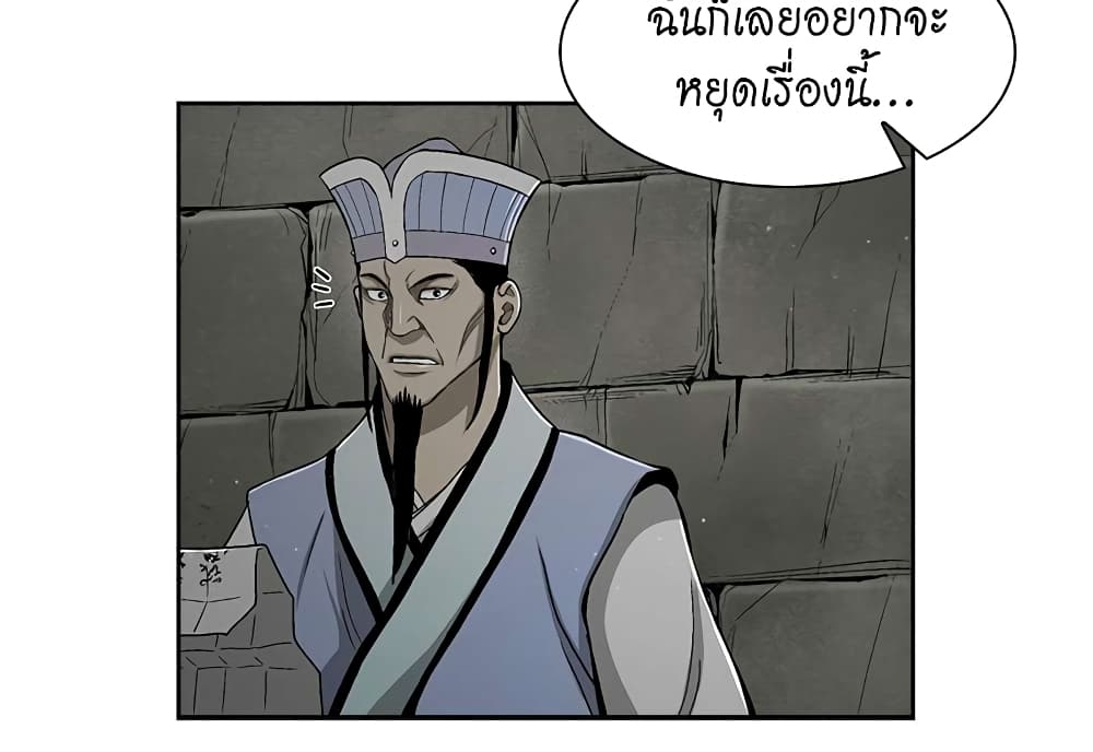 Record of the War God page 26