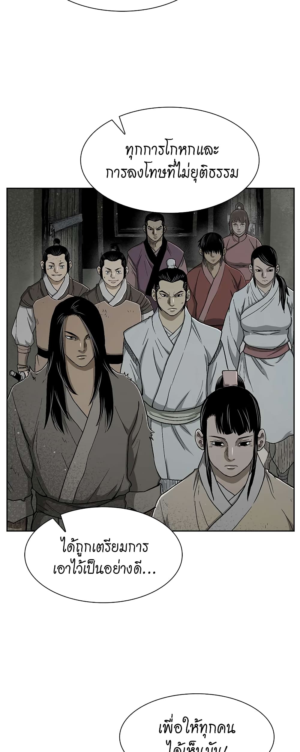 Record of the War God page 40