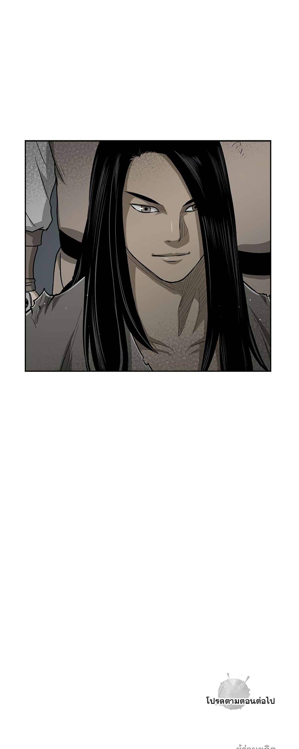 Record of the War God page 42
