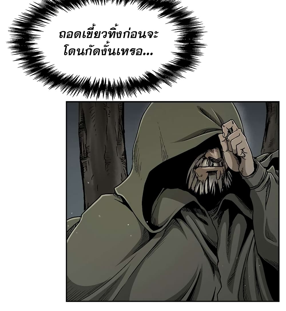 Record of the War God page 14