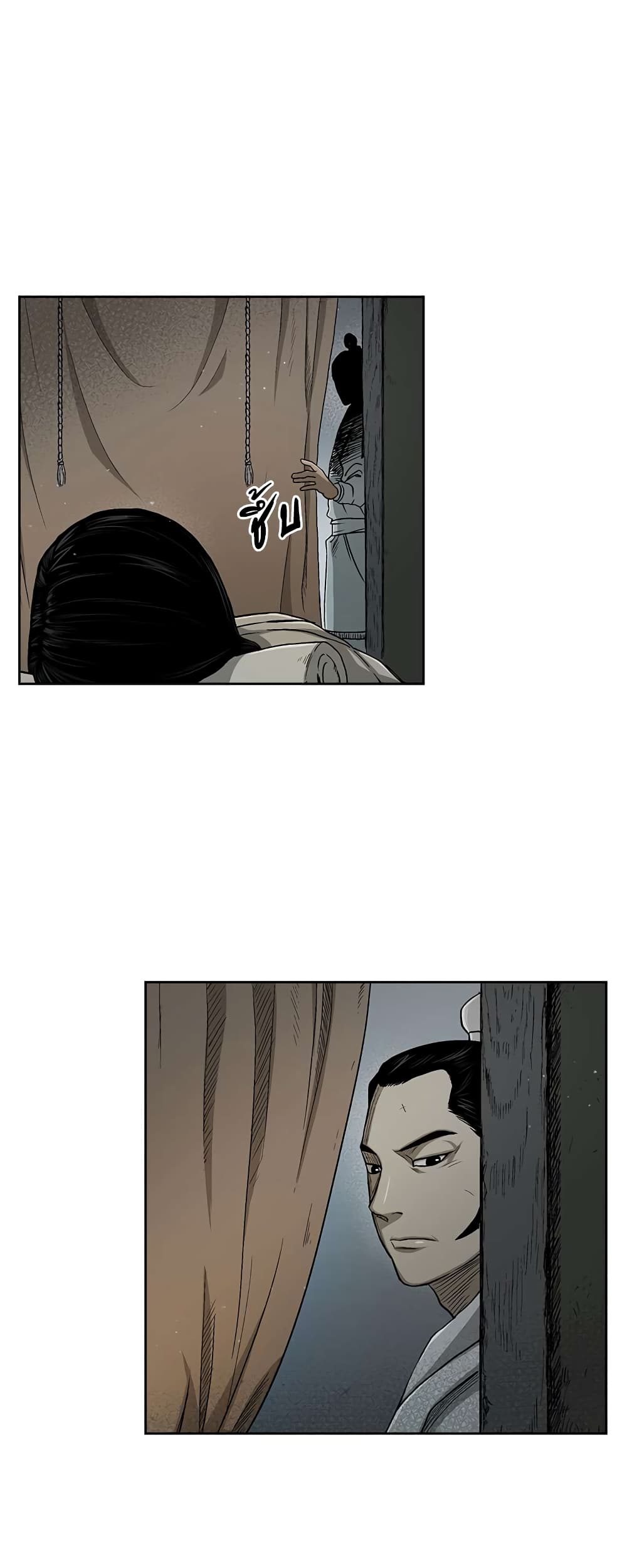 Record of the War God page 18