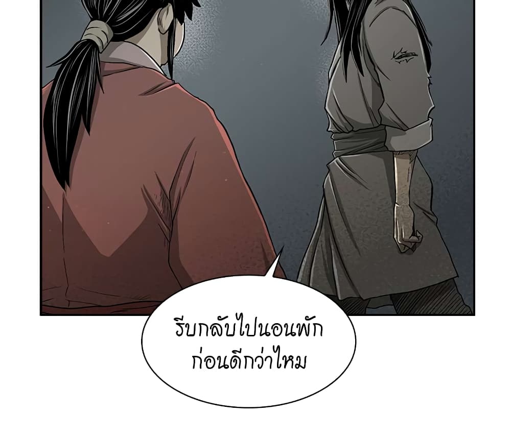 Record of the War God page 28