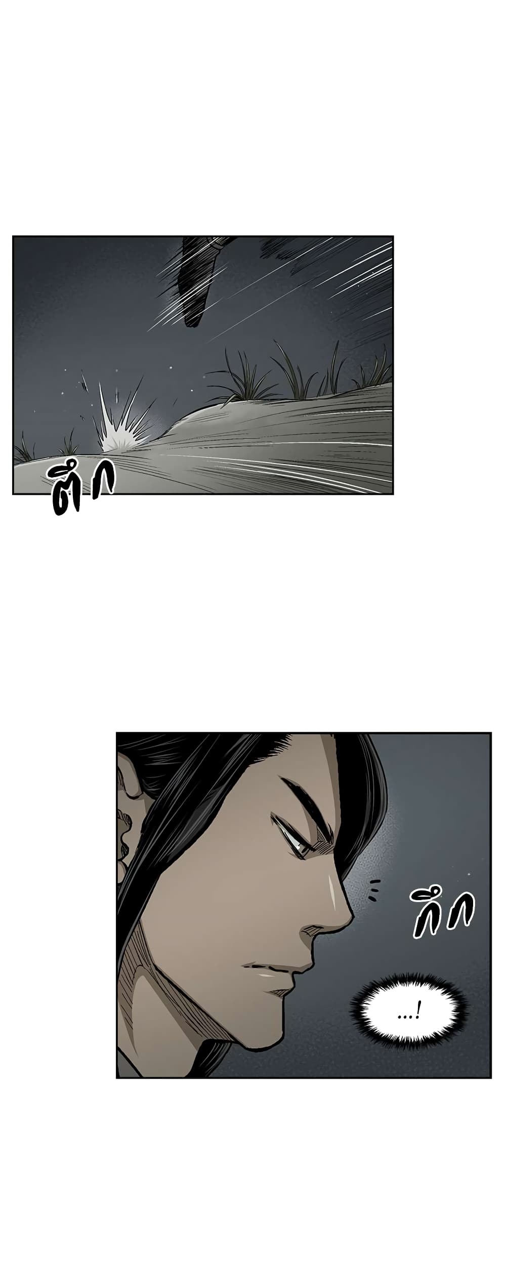 Record of the War God page 35