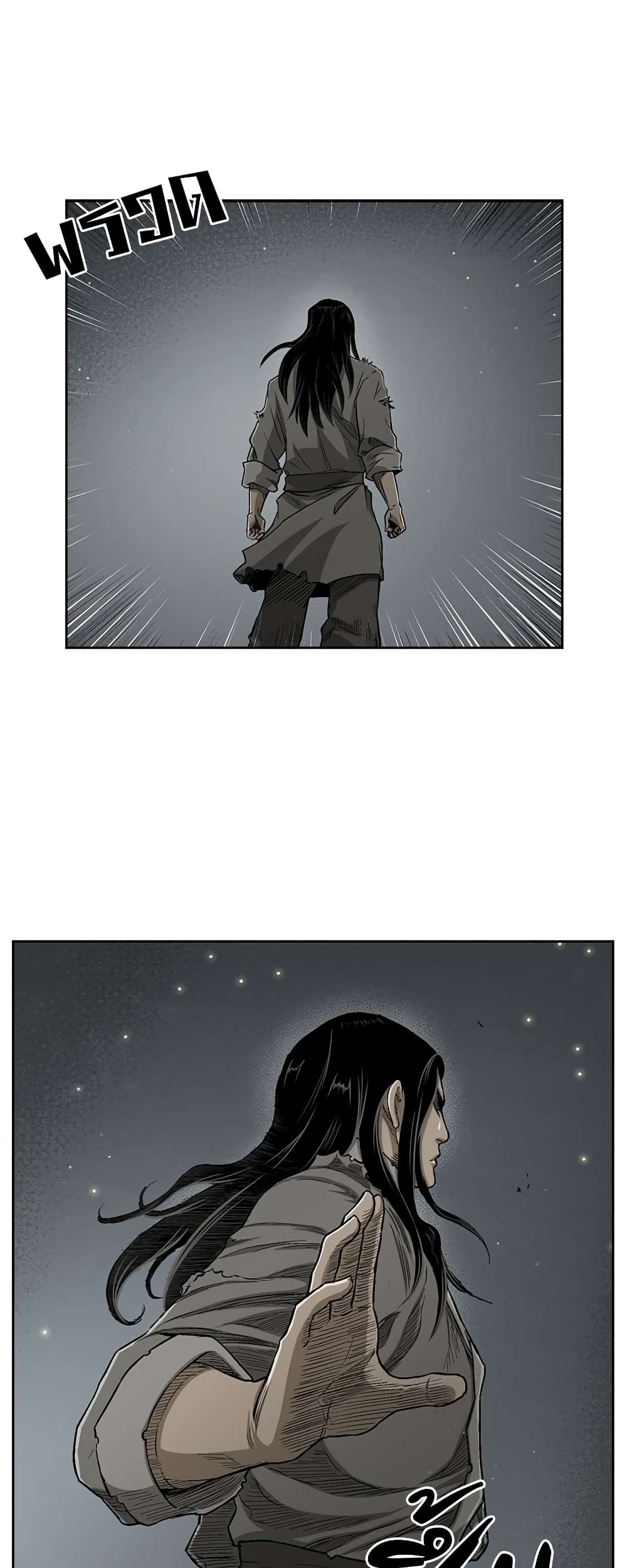 Record of the War God page 37