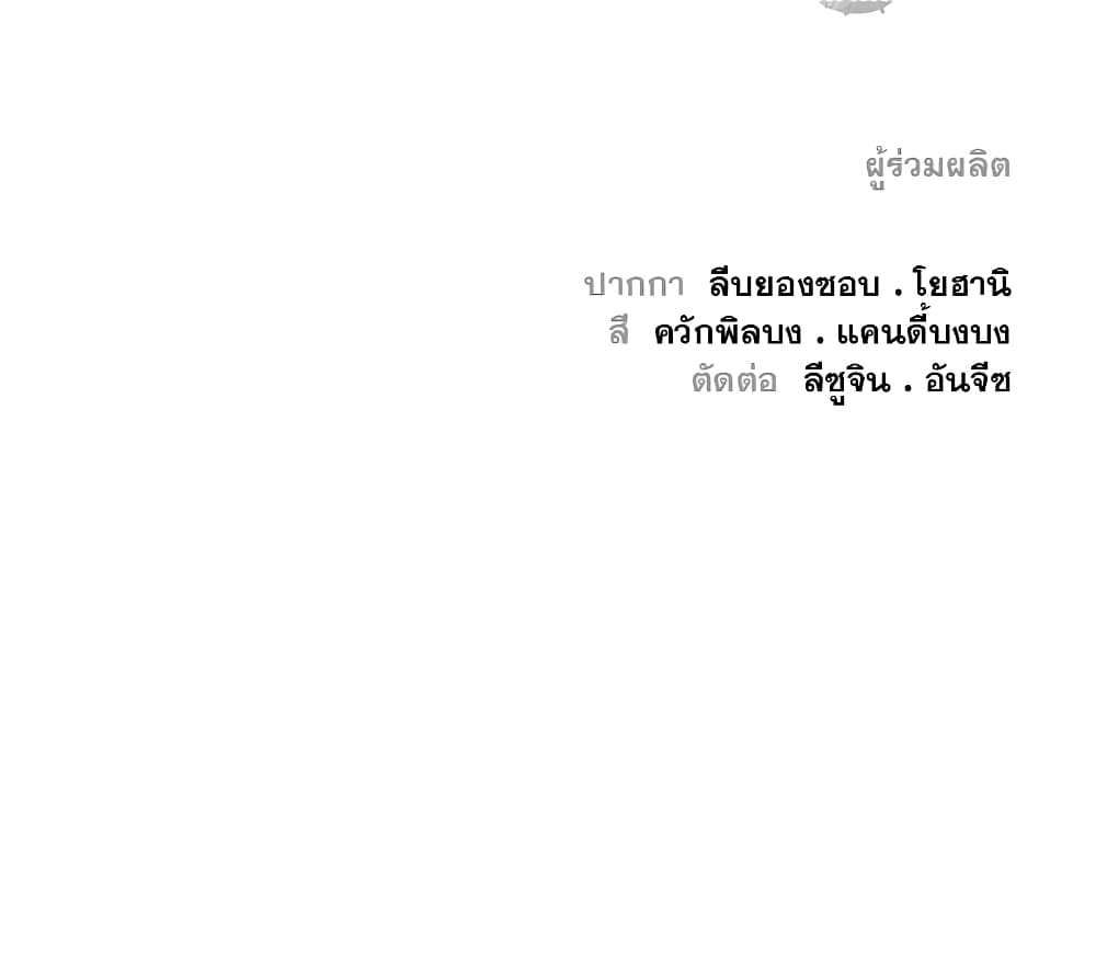Record of the War God page 44