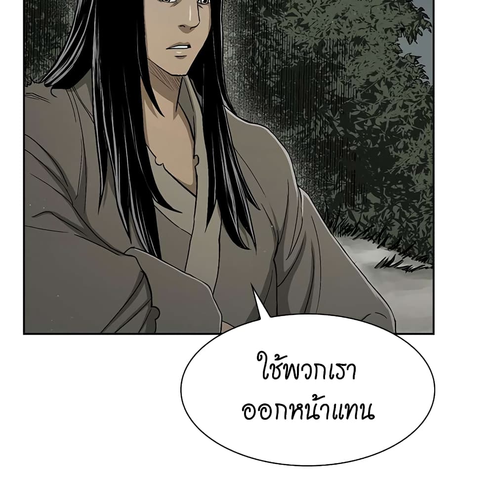 Record of the War God page 12
