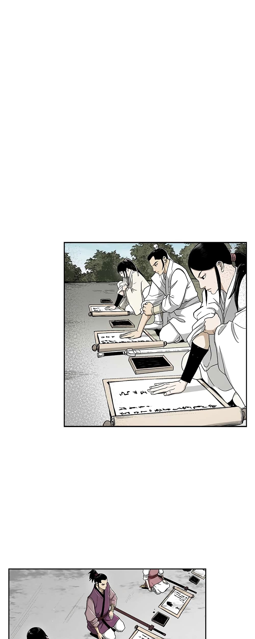 Record of the War God page 1