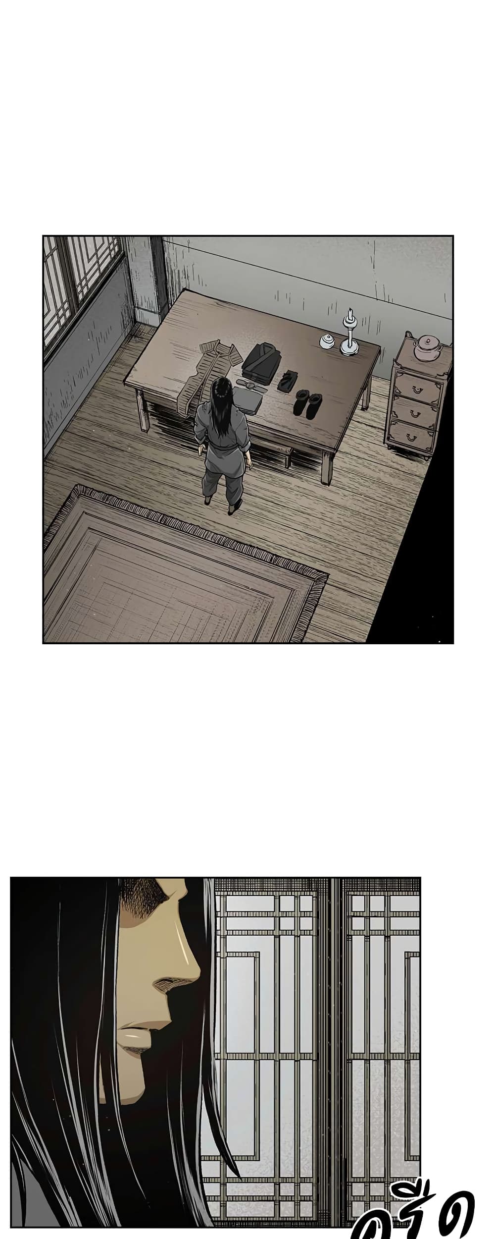 Record of the War God page 14