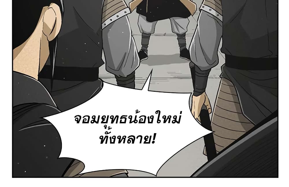 Record of the War God page 31