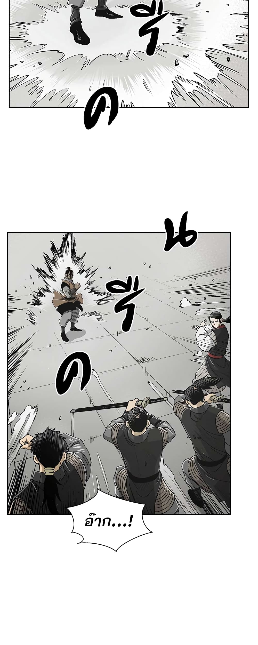 Record of the War God page 33