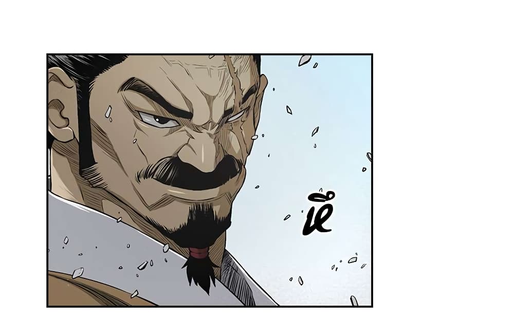 Record of the War God page 34