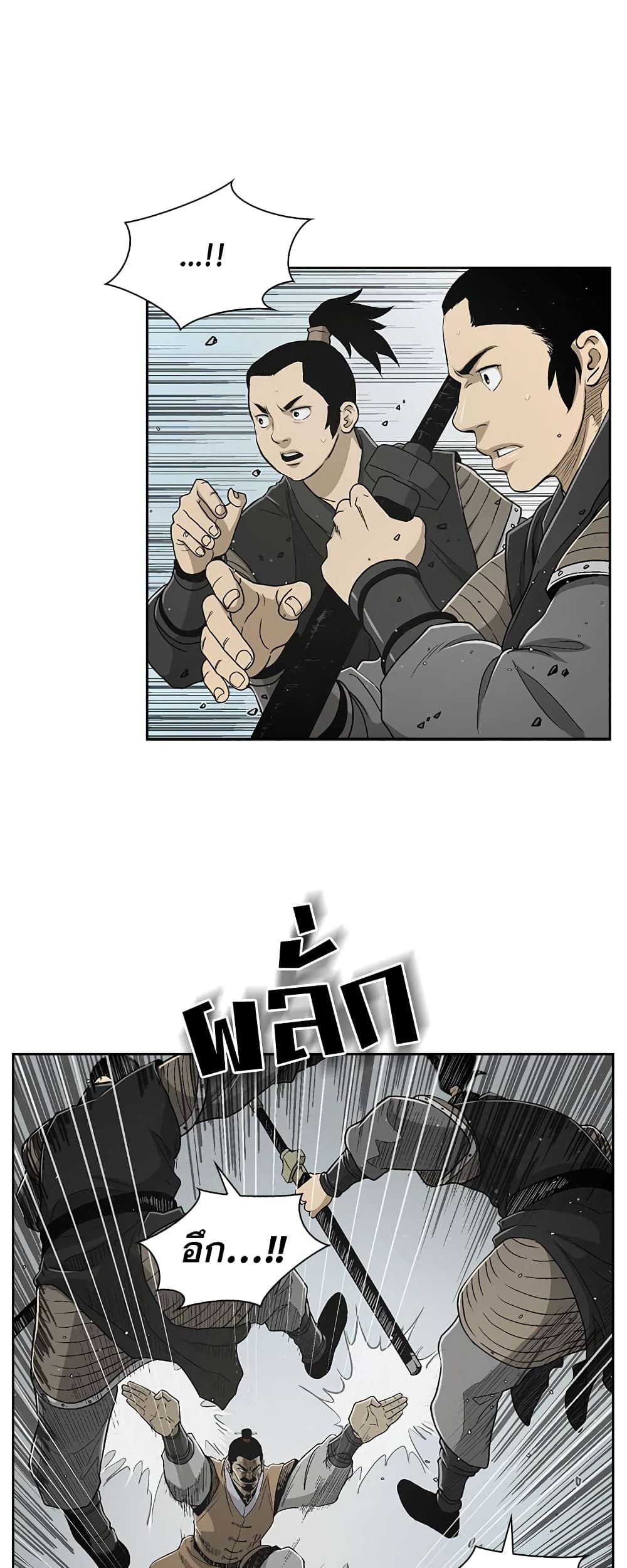 Record of the War God page 35