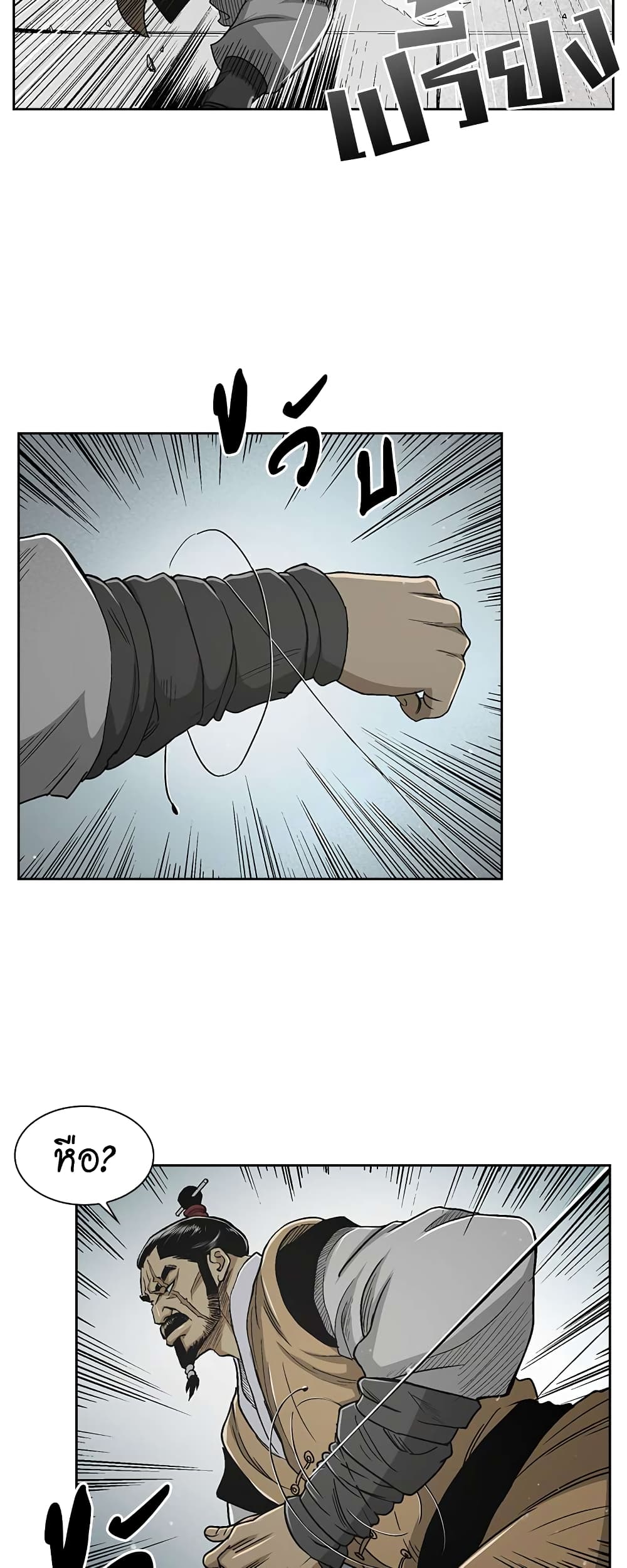 Record of the War God page 39