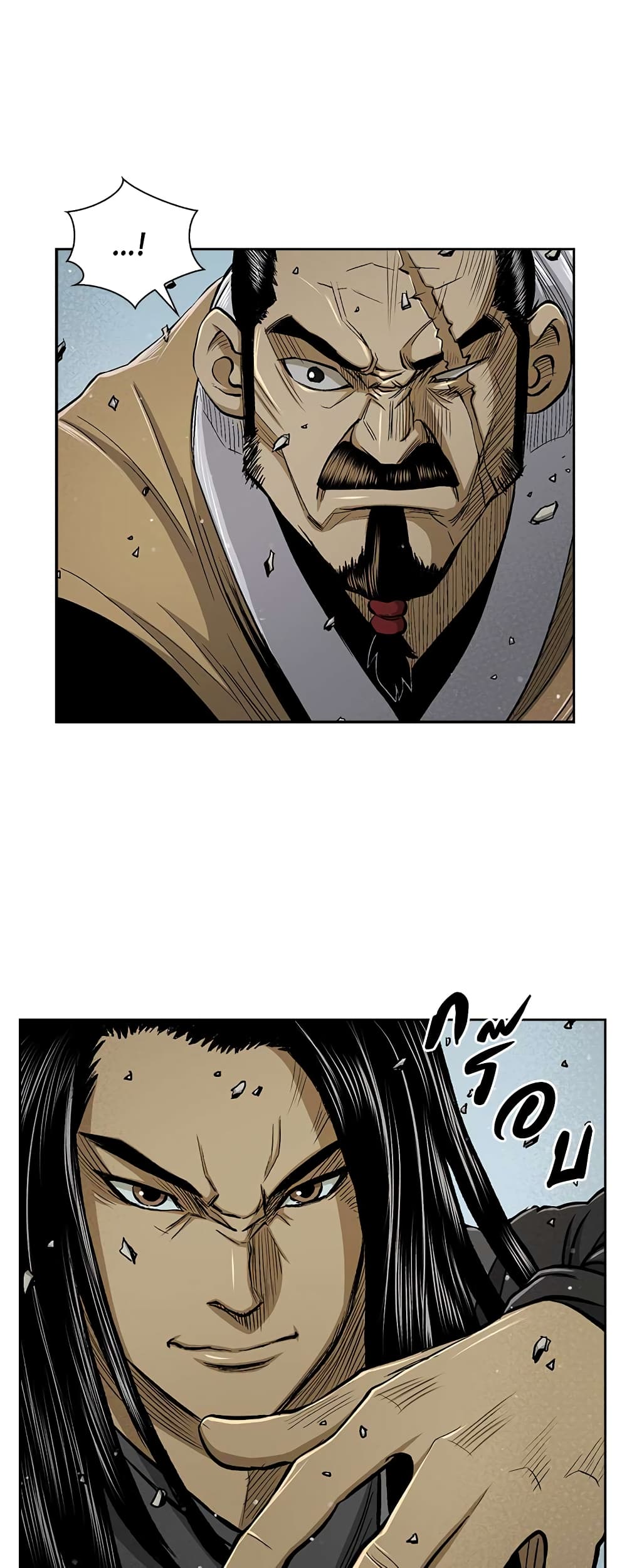 Record of the War God page 4