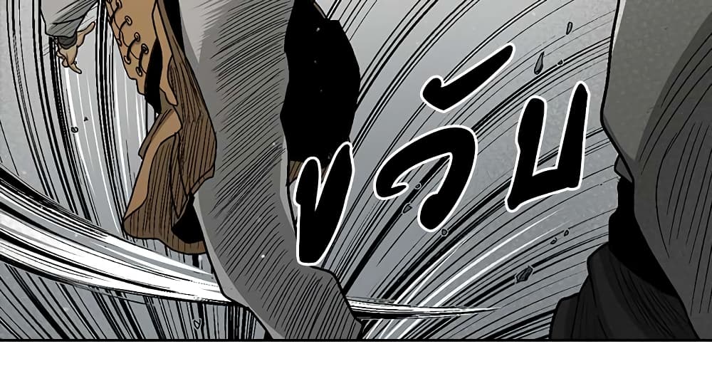 Record of the War God page 13
