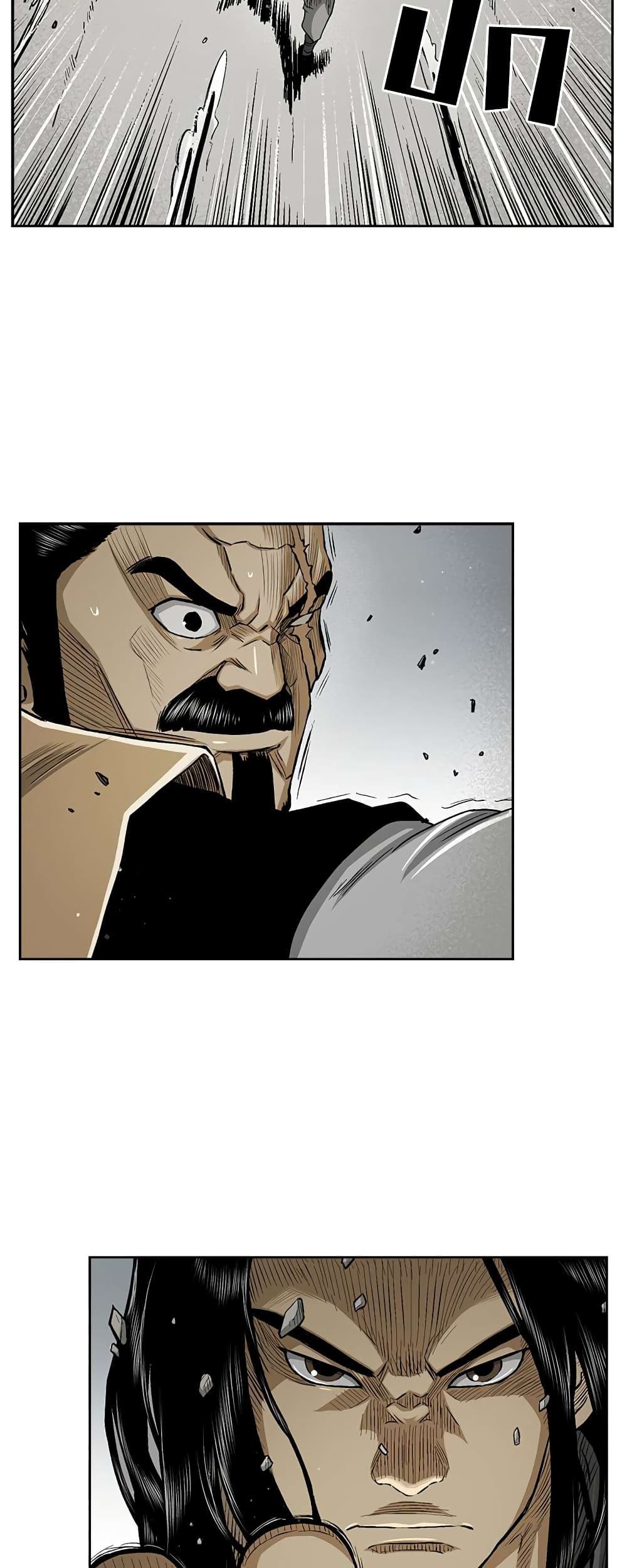 Record of the War God page 21