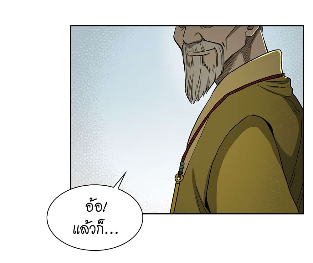 Record of the War God page 37