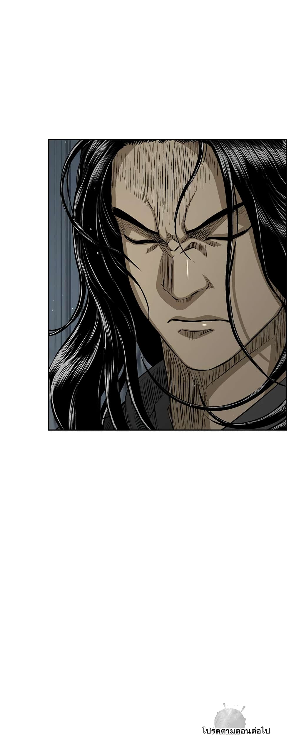 Record of the War God page 47