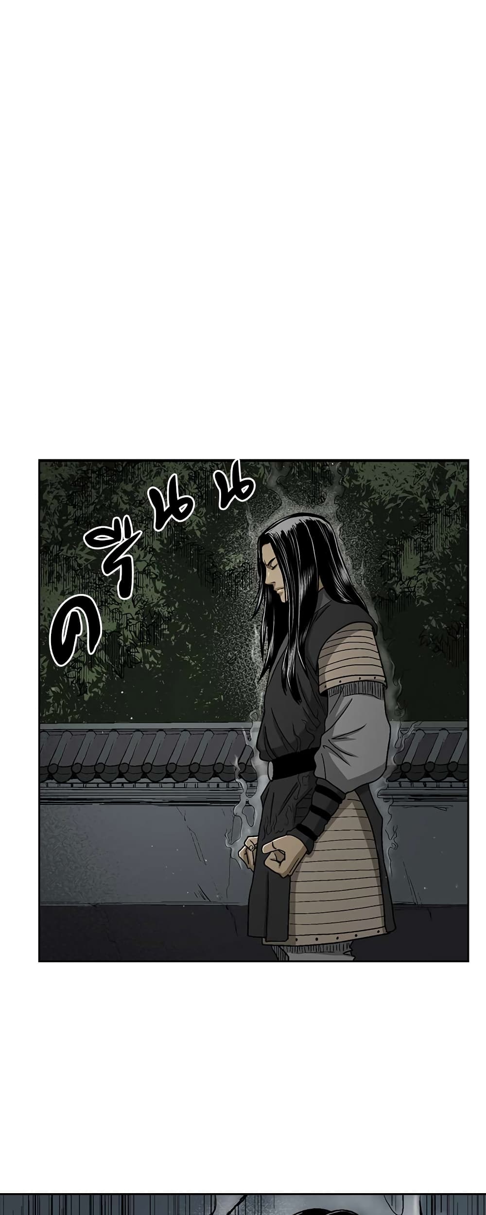 Record of the War God page 1