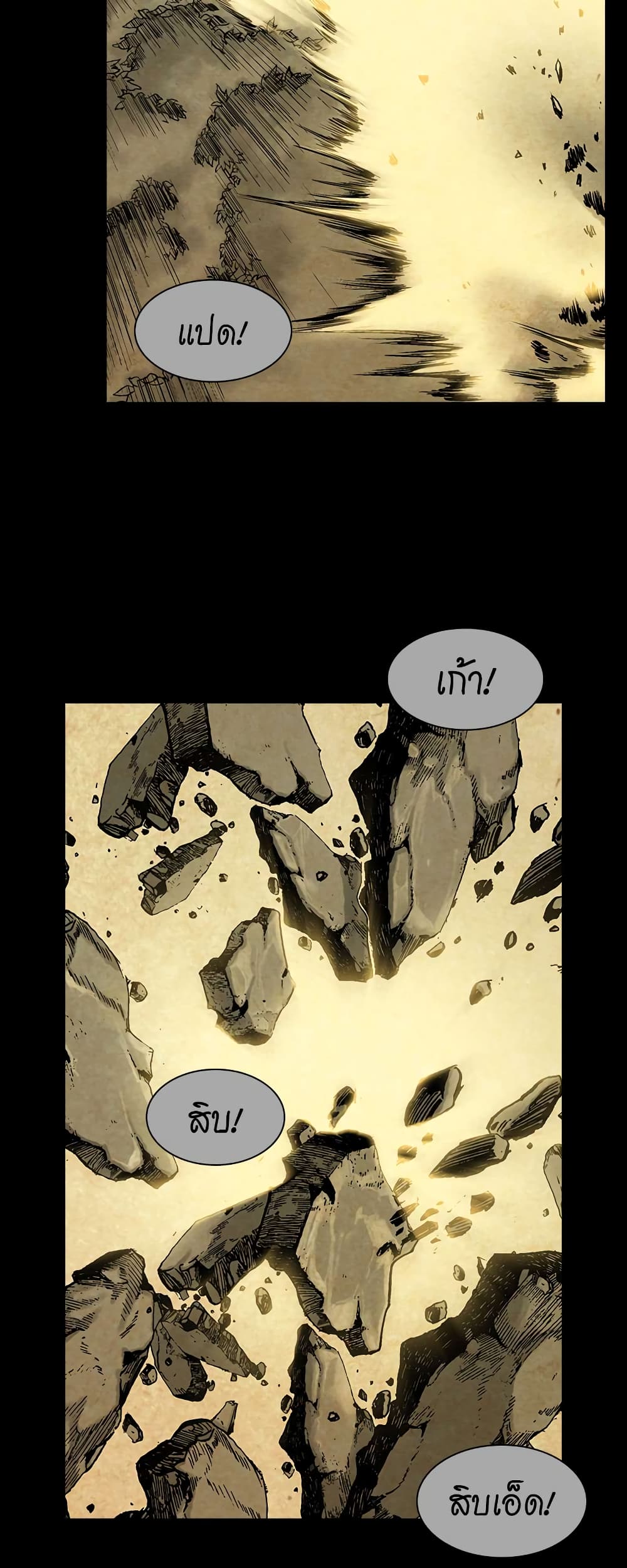 Record of the War God page 10