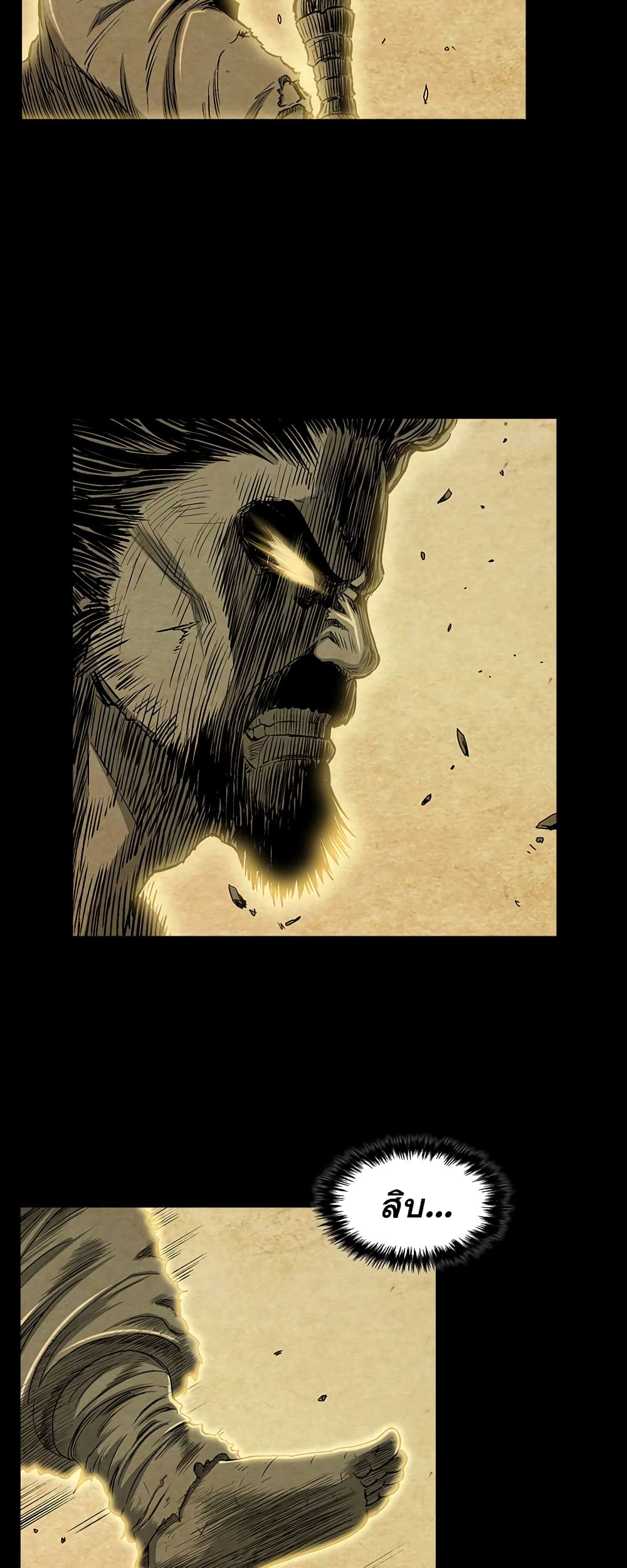 Record of the War God page 12