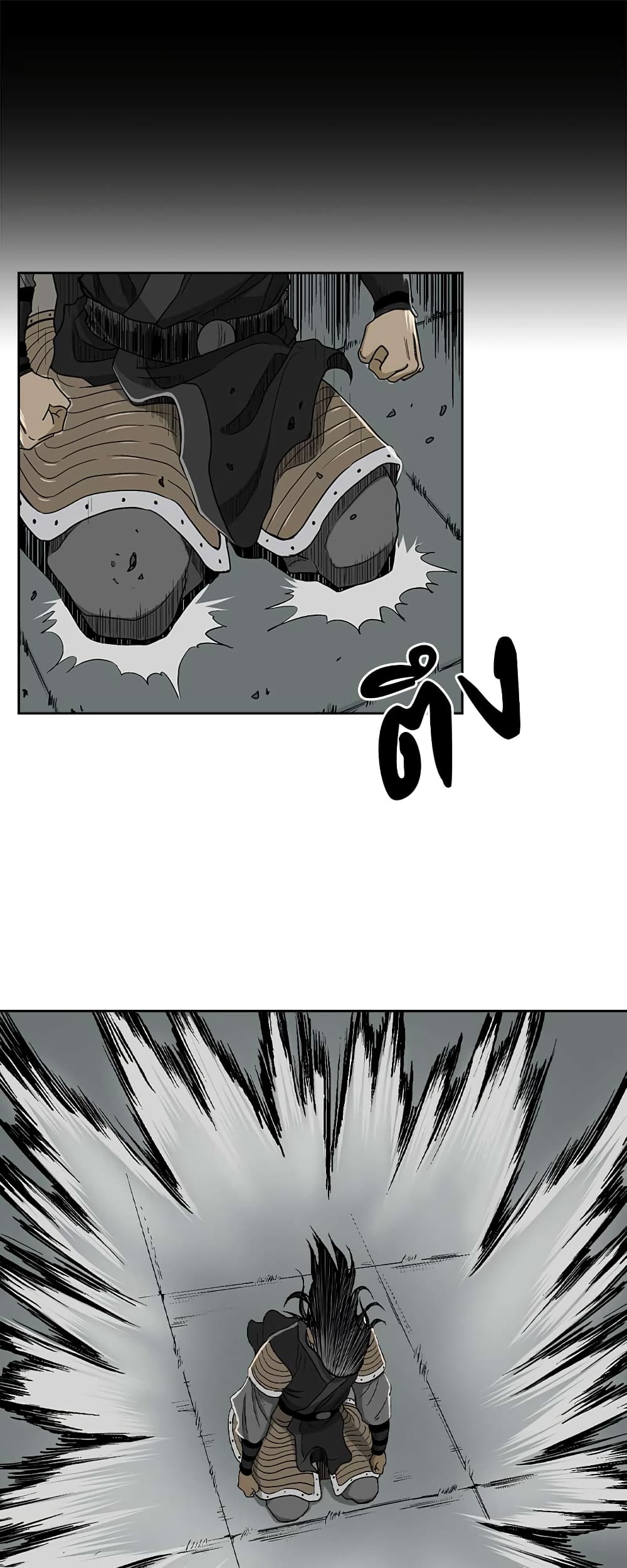 Record of the War God page 14