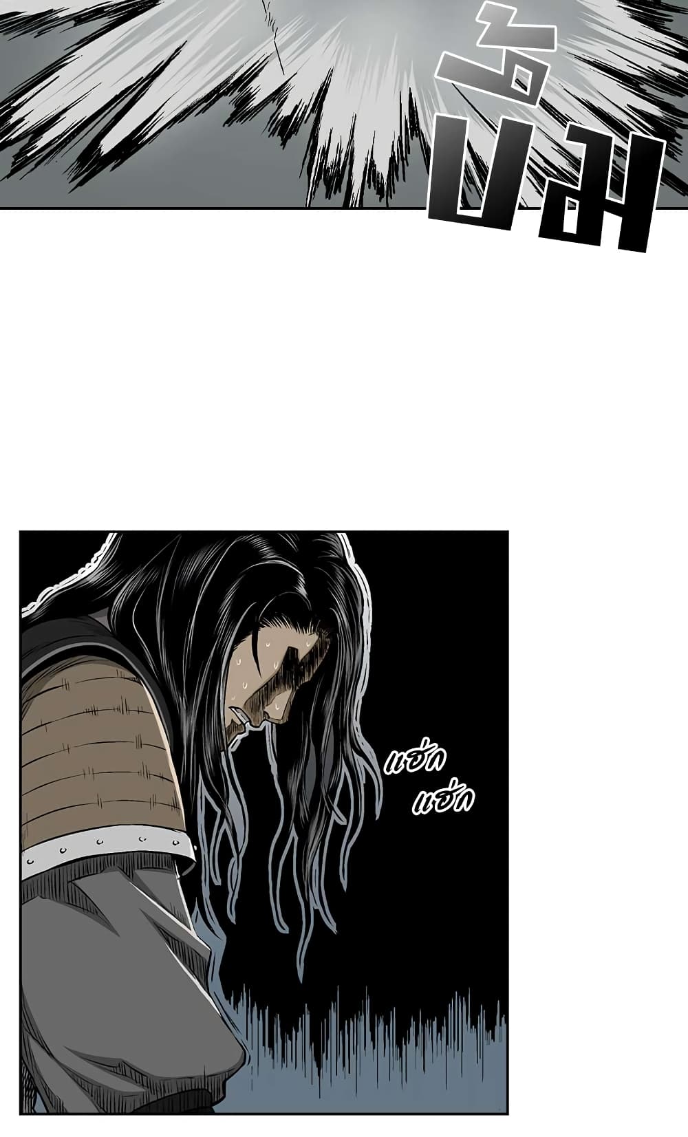 Record of the War God page 15