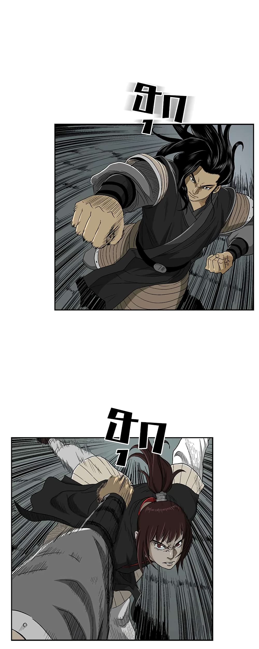 Record of the War God page 41