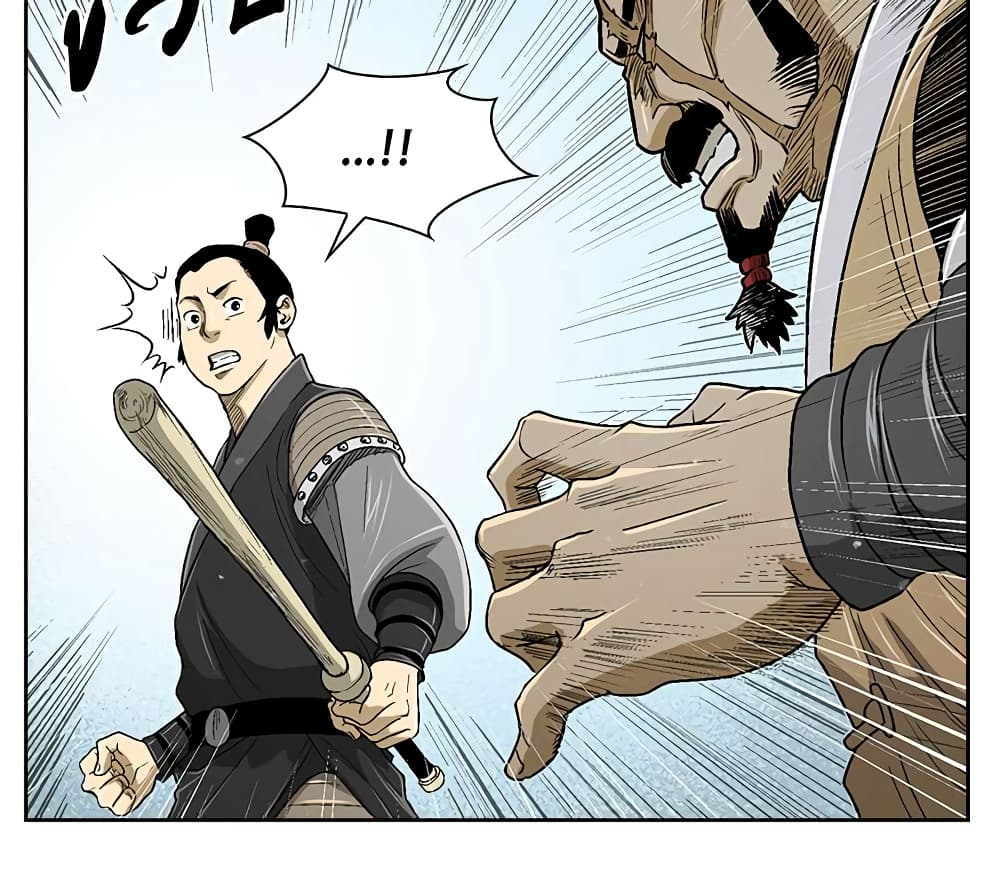 Record of the War God page 4