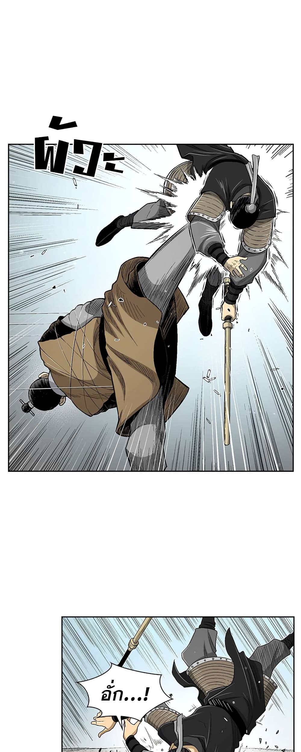 Record of the War God page 14