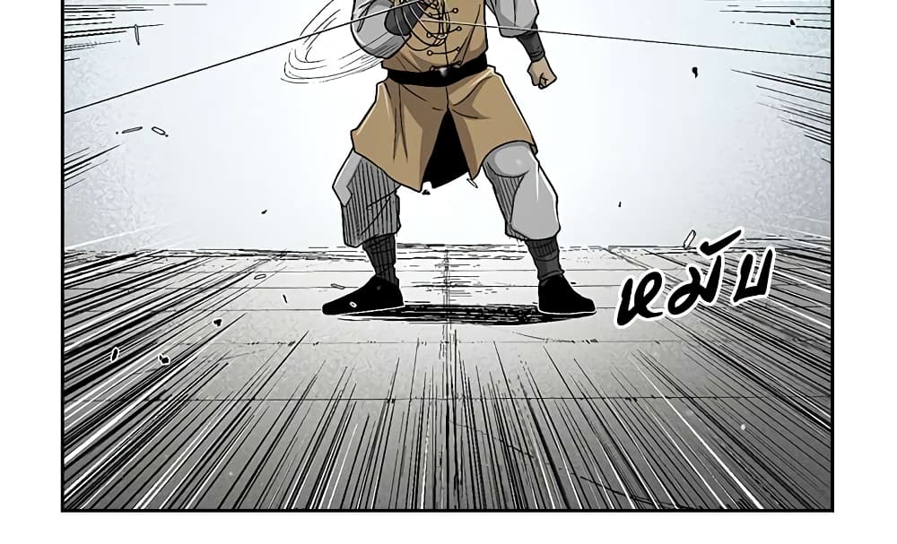 Record of the War God page 16