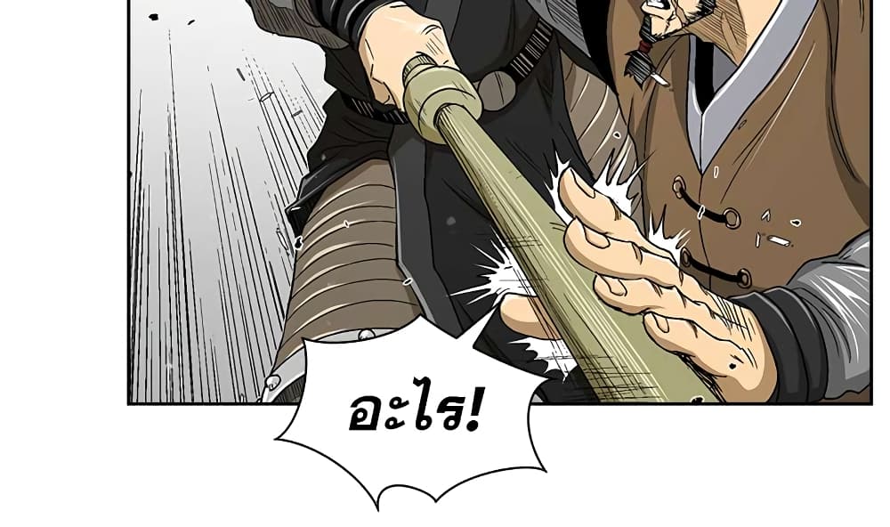 Record of the War God page 22