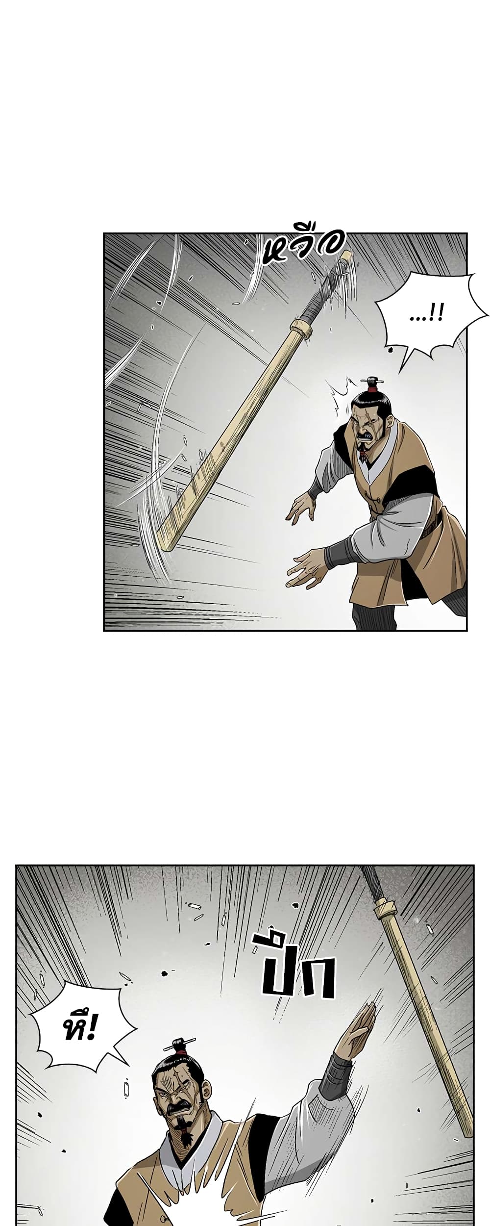 Record of the War God page 26