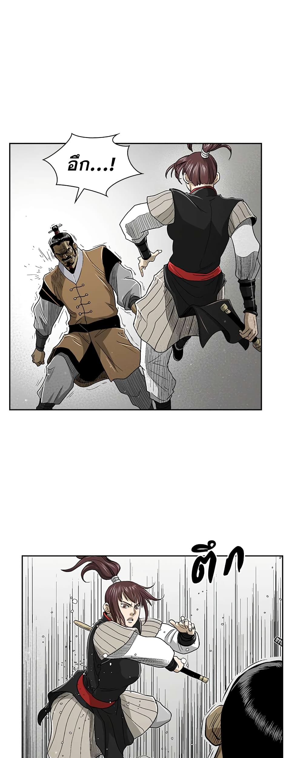 Record of the War God page 35