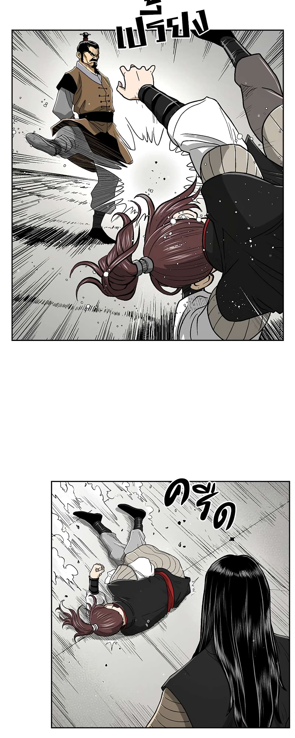 Record of the War God page 39