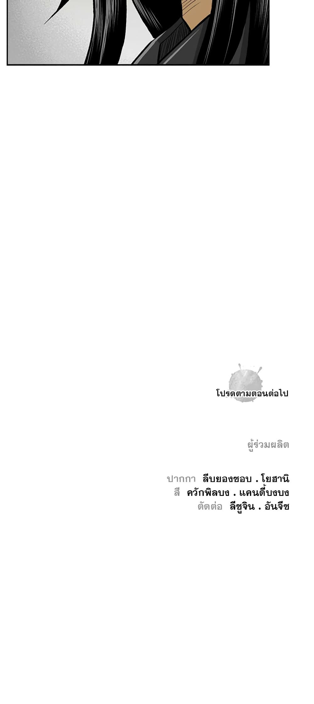Record of the War God page 44