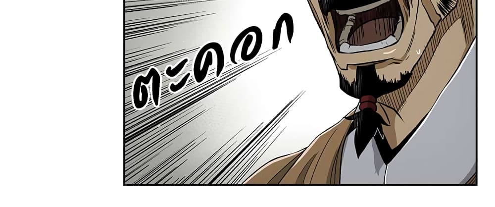 Record of the War God page 13