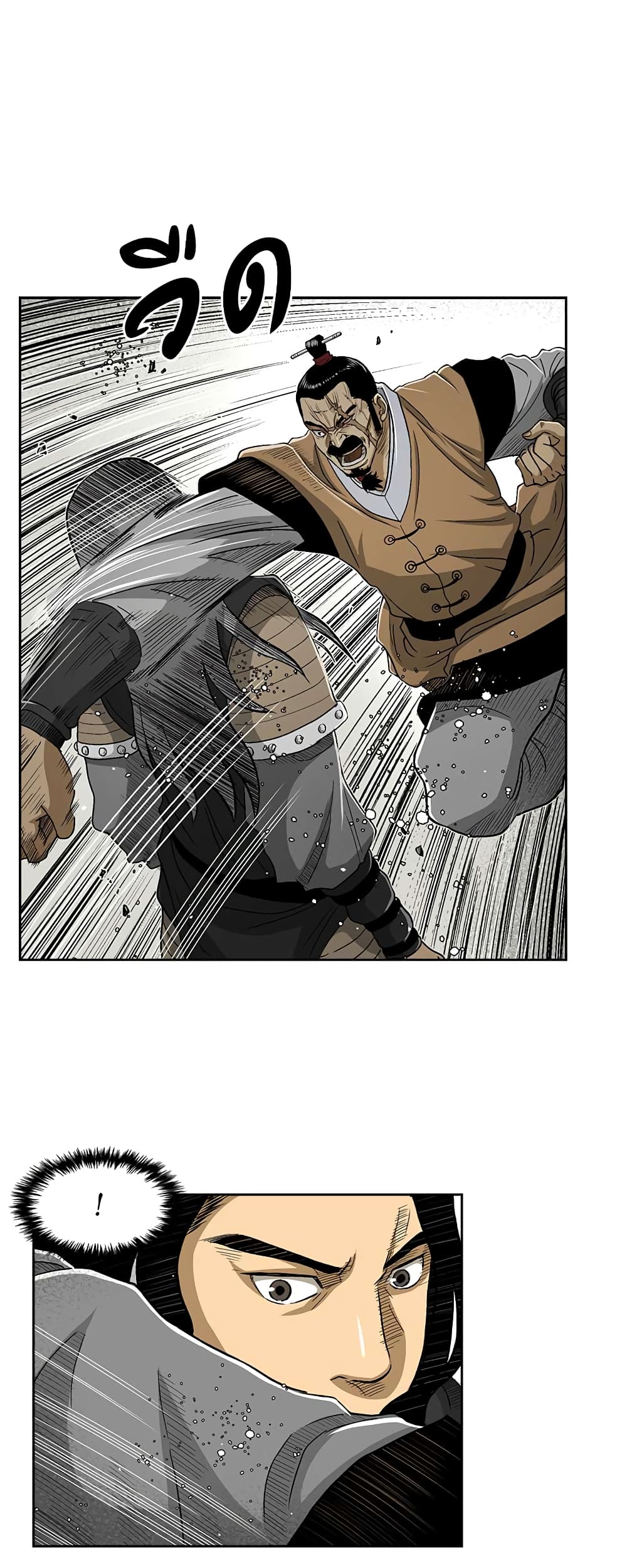 Record of the War God page 17