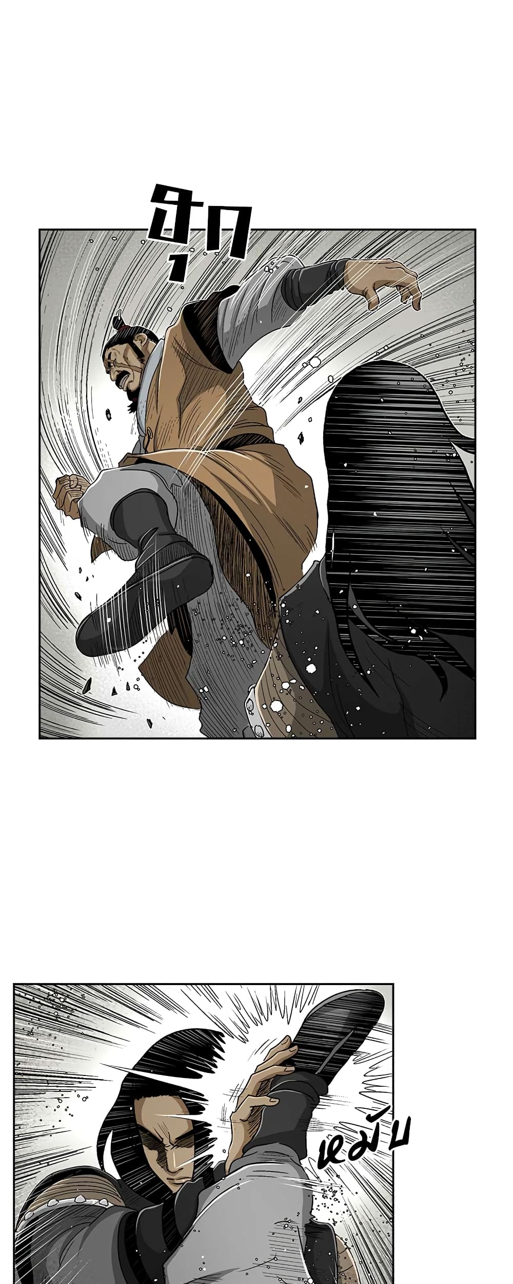 Record of the War God page 18