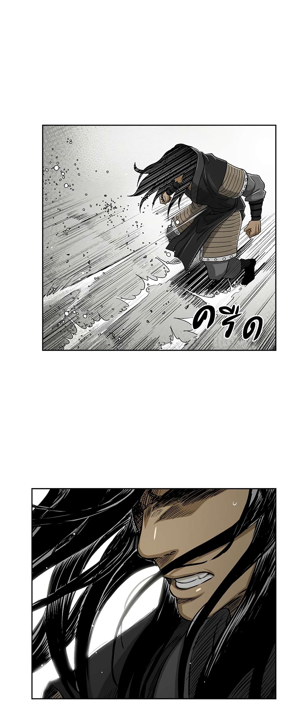Record of the War God page 29