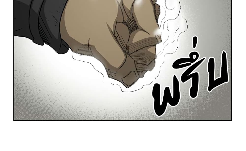 Record of the War God page 31
