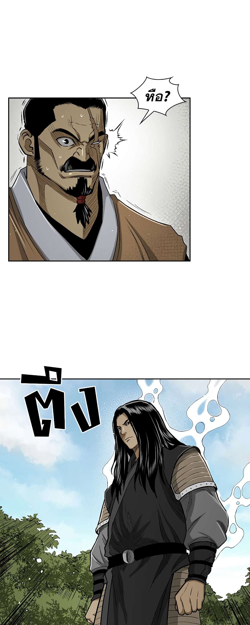 Record of the War God page 35