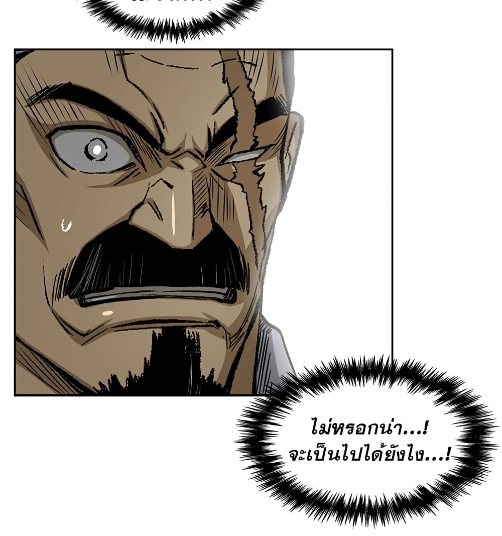 Record of the War God page 40