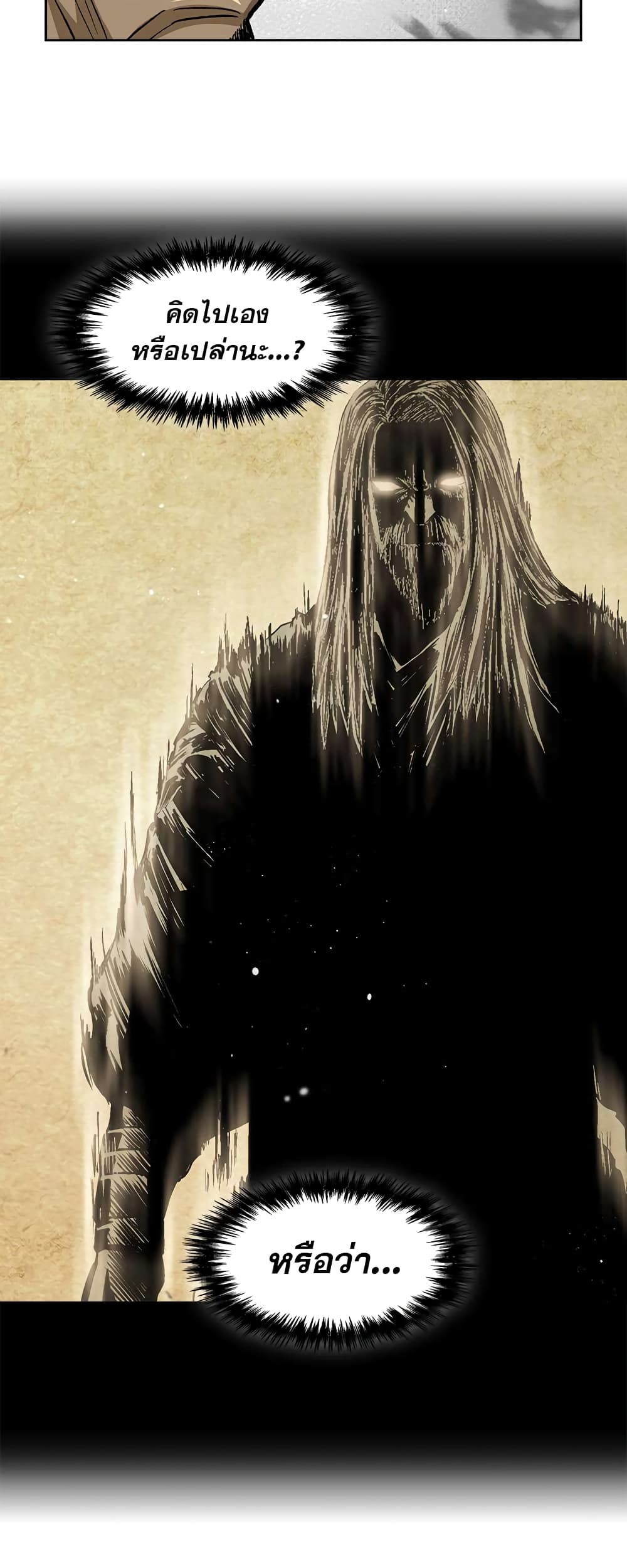 Record of the War God page 7