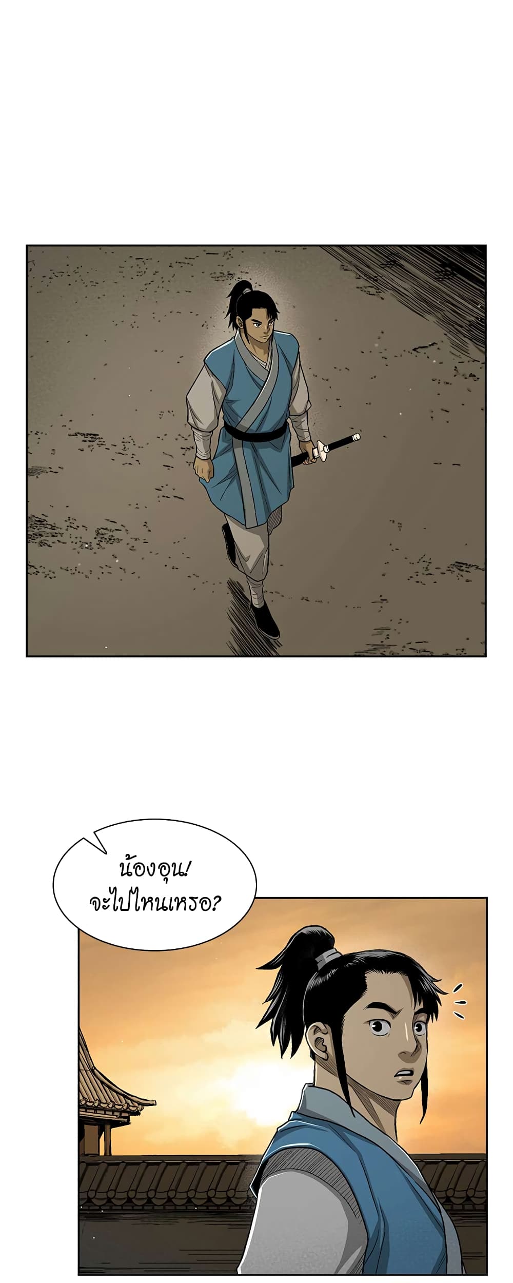 Record of the War God page 21