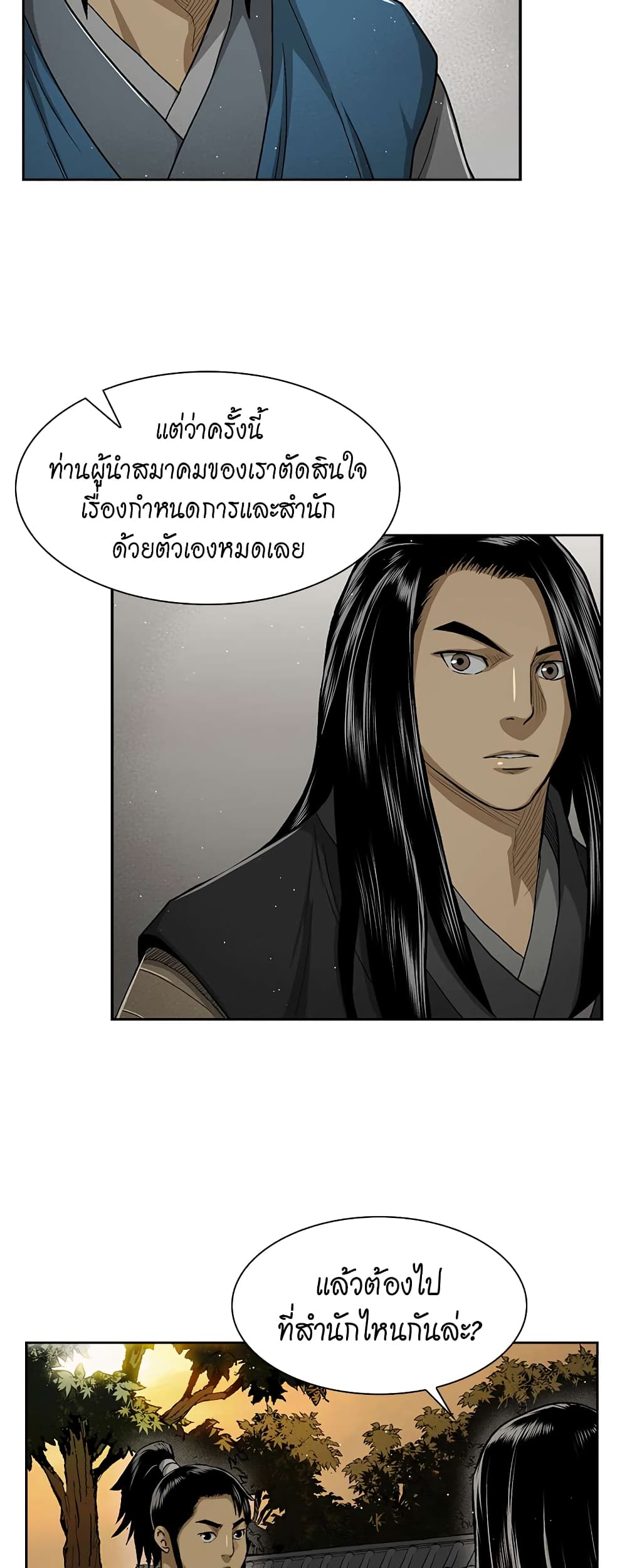 Record of the War God page 28