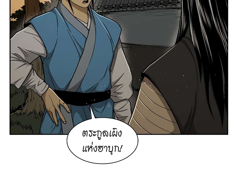 Record of the War God page 29