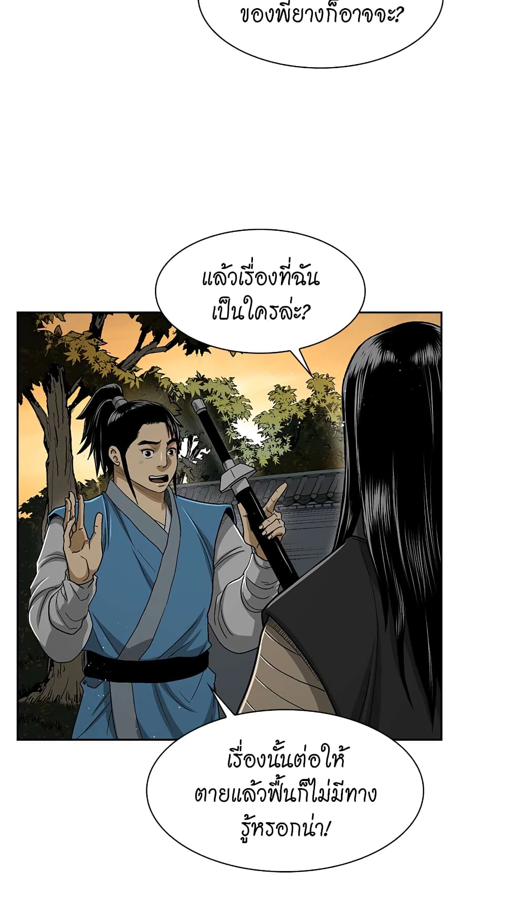 Record of the War God page 35